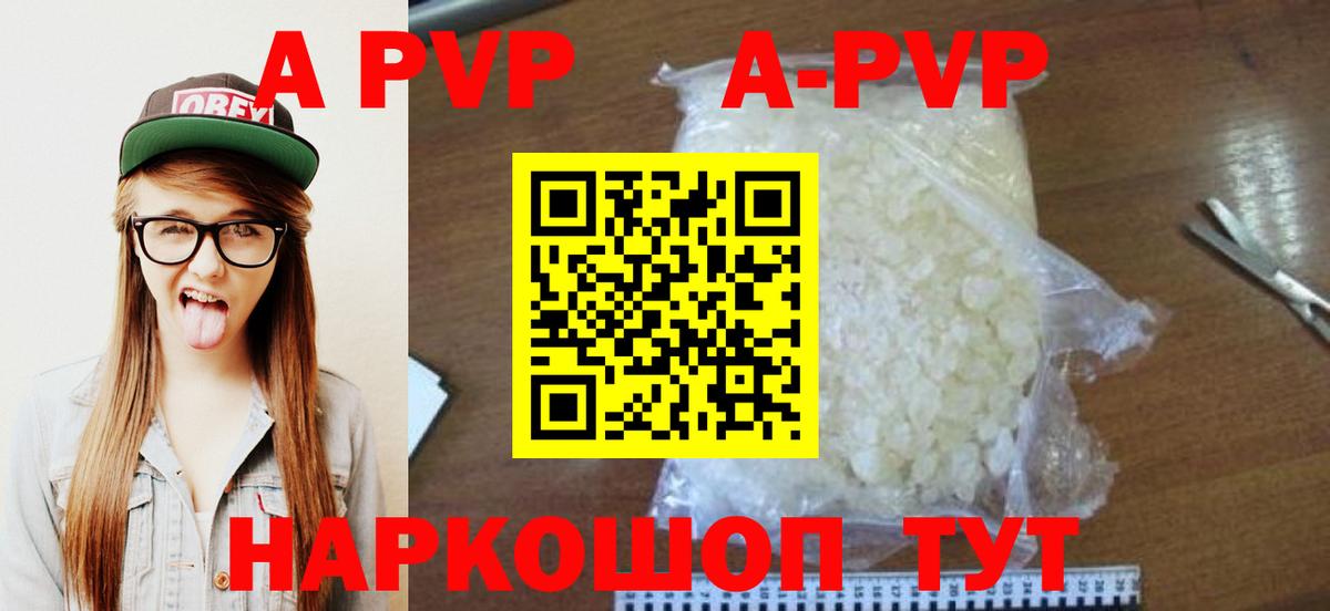 APVP мука Буйнакск