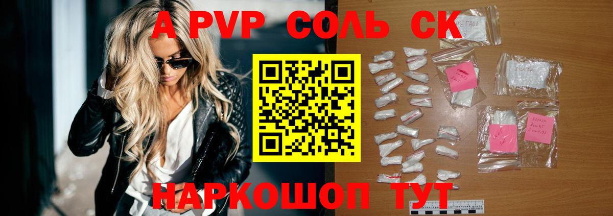 APVP Crystall  Альфа ПВП Соль  Вход с VPN  Буйнакск 