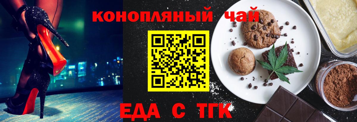 Еда ТГК марихуана Буйнакск