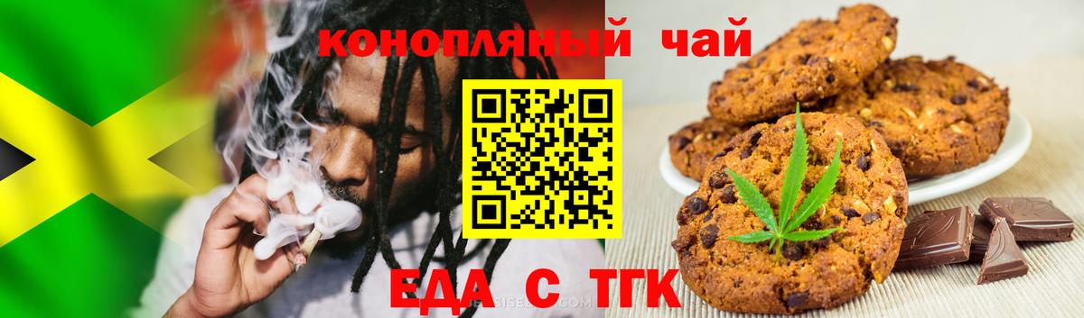 Буйнакск  Печенье с ТГК марихуана  Вход с VPN 
