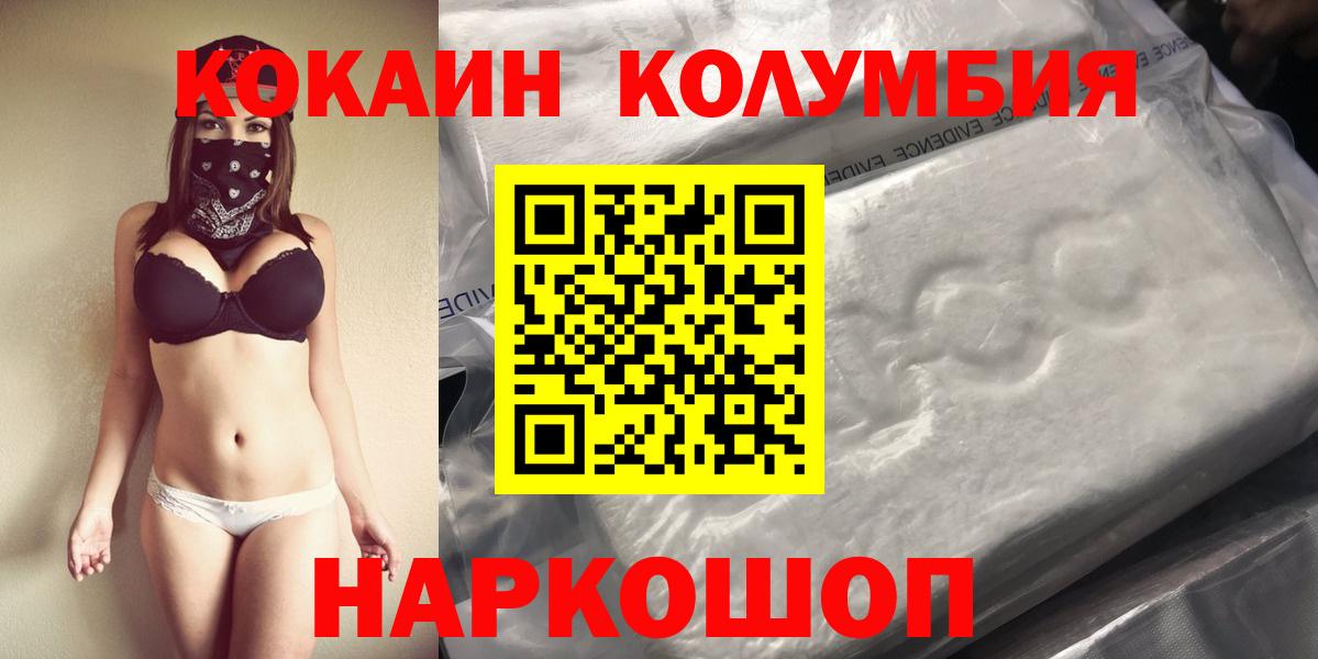 КОКАИН  COCAIN VHQ  наркошоп  Cocaine Эквадор  Буйнакск  Вход с VPN 