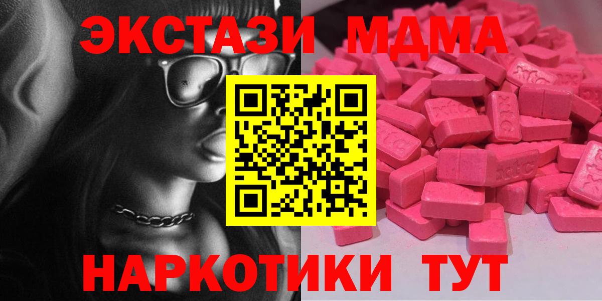 Буйнакск  Экстази MDMA    ТОР  купить наркотик  ЭКСТАЗИ Punisher  Вход с VPN  Экстази 