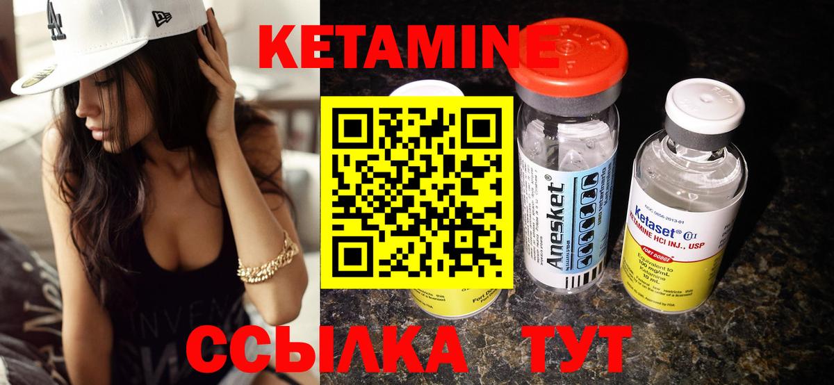 КЕТАМИН VHQ Буйнакск