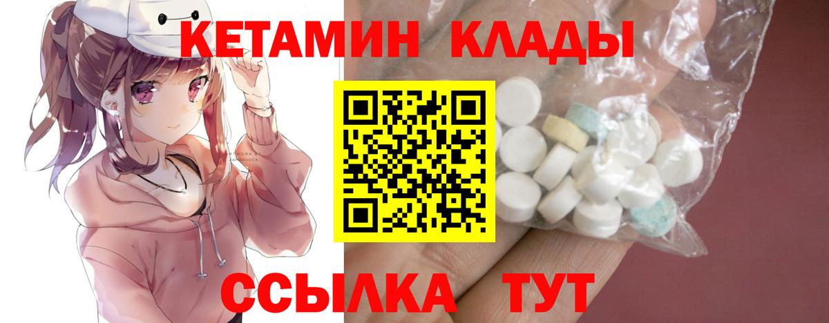 Буйнакск  Кетамин ketamine  КЕТАМИН ketamine  MEGA онион  Вход с VPN 
