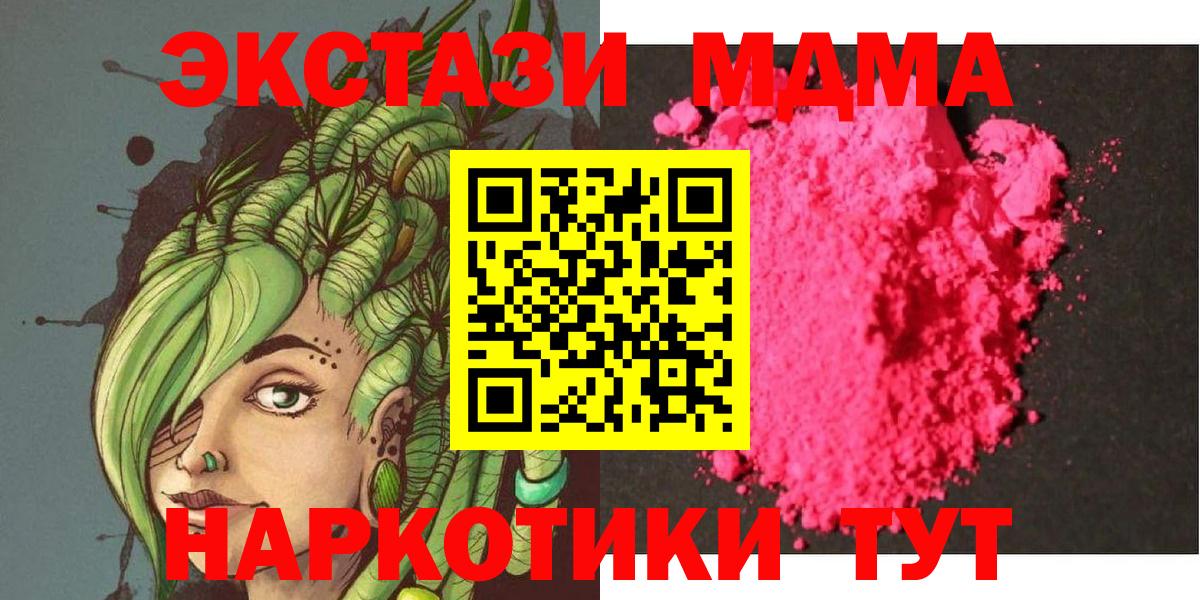 МДМА кристаллы Буйнакск