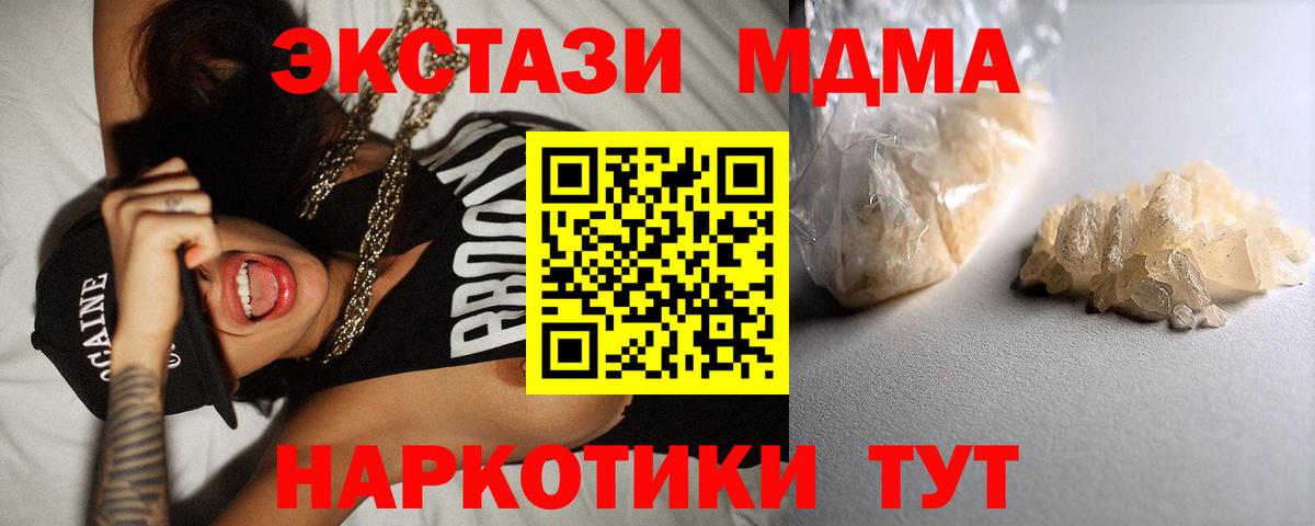 MDMA crystal  MDMA Molly  МДМА  Буйнакск  Вход с VPN 