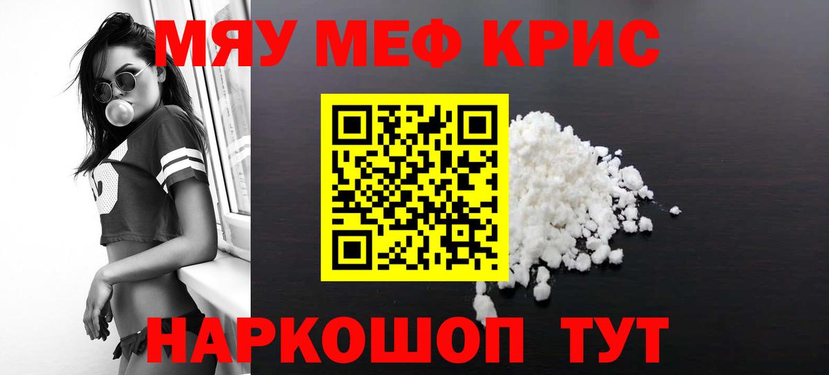 Меф мука Буйнакск