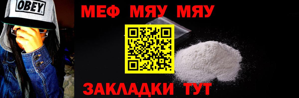 Буйнакск  Меф mephedrone  продажа наркотиков  Вход с VPN  Мефедрон мяу мяу 