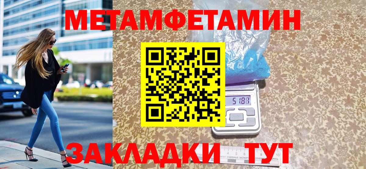 Буйнакск  МЕТАМФЕТАМИН кристалл  МЕТАМФЕТАМИН кристалл  Вход с VPN 
