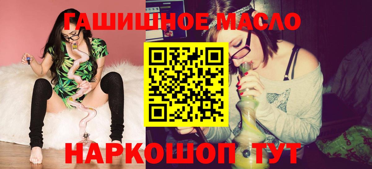 Дистиллят ТГК вейп  ТГК концентрат  Буйнакск  Вход с VPN 